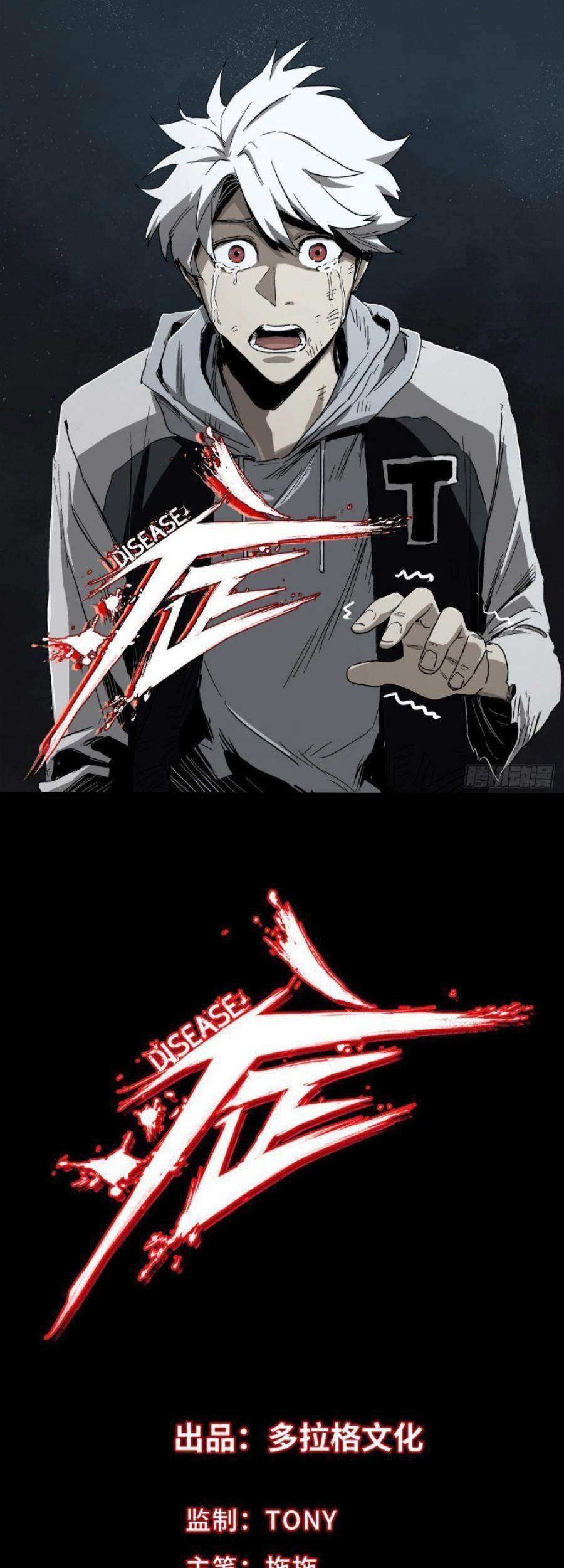 Manhua The Terminal Illness Chapter 37 gambar nomor 2