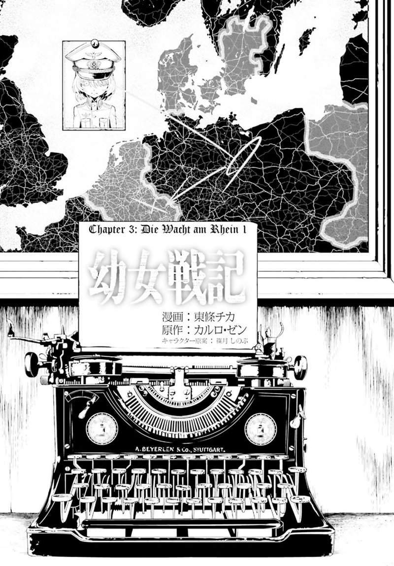 Youjo Senki Chapter 3 Gambar 7