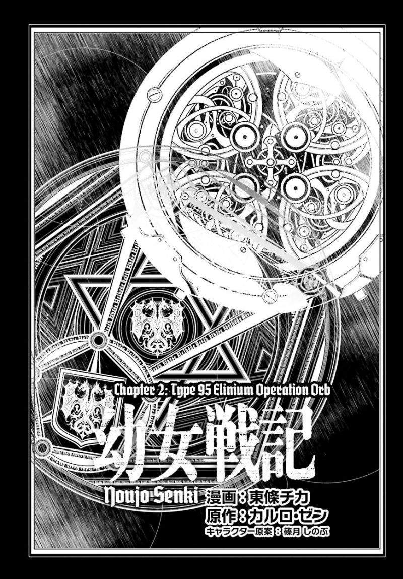 Youjo Senki Chapter 2.1 Gambar 9