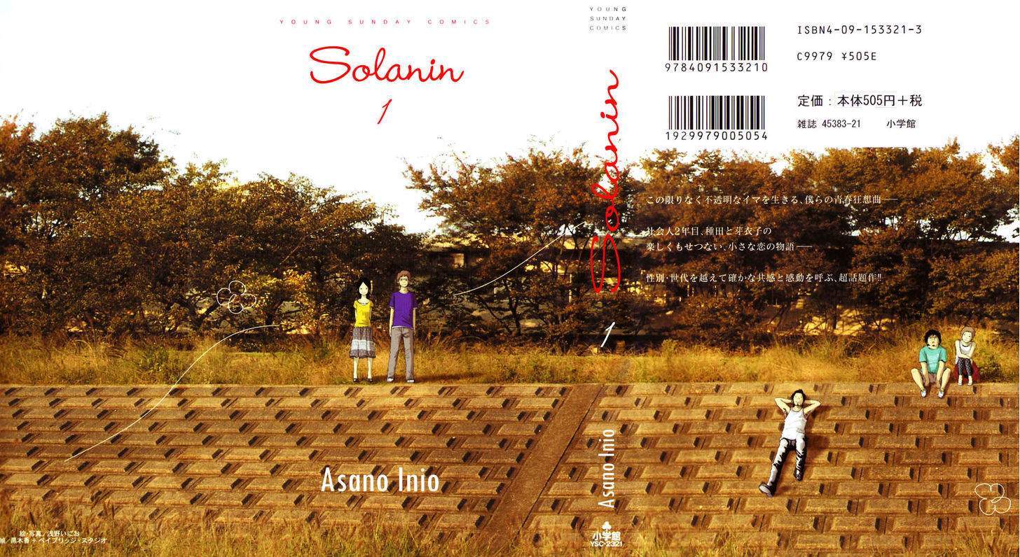 Solanin Chapter 1 Gambar 26