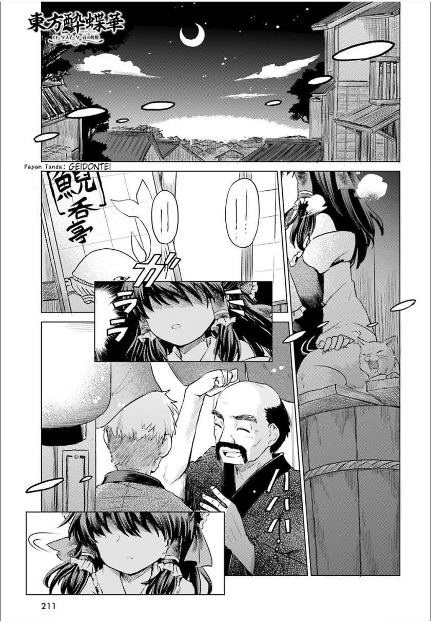 Komik Touhou Suichouka ~ Lotus Eater-tachi no Suisei Chapter 2 gambar nomor 1