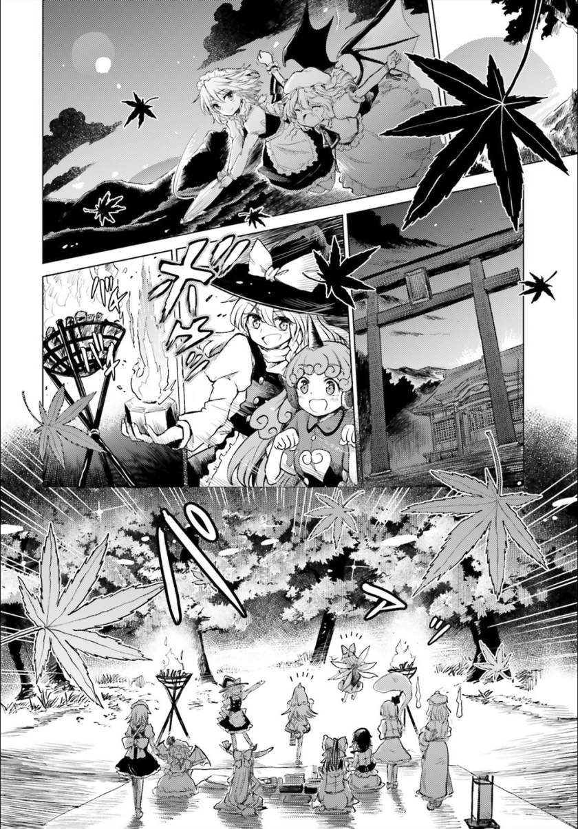 Touhou Suichouka ~ Lotus Eater-tachi no Suisei Chapter 2 Gambar 13