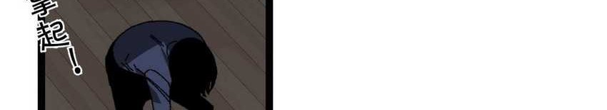 Your Talent is Mine Chapter 14 Gambar 39