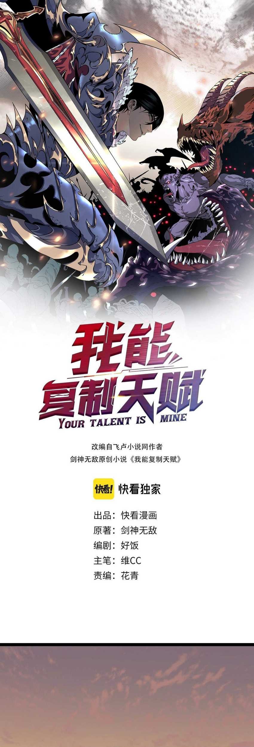 Manhua Your Talent is Mine Chapter 14 gambar nomor 2