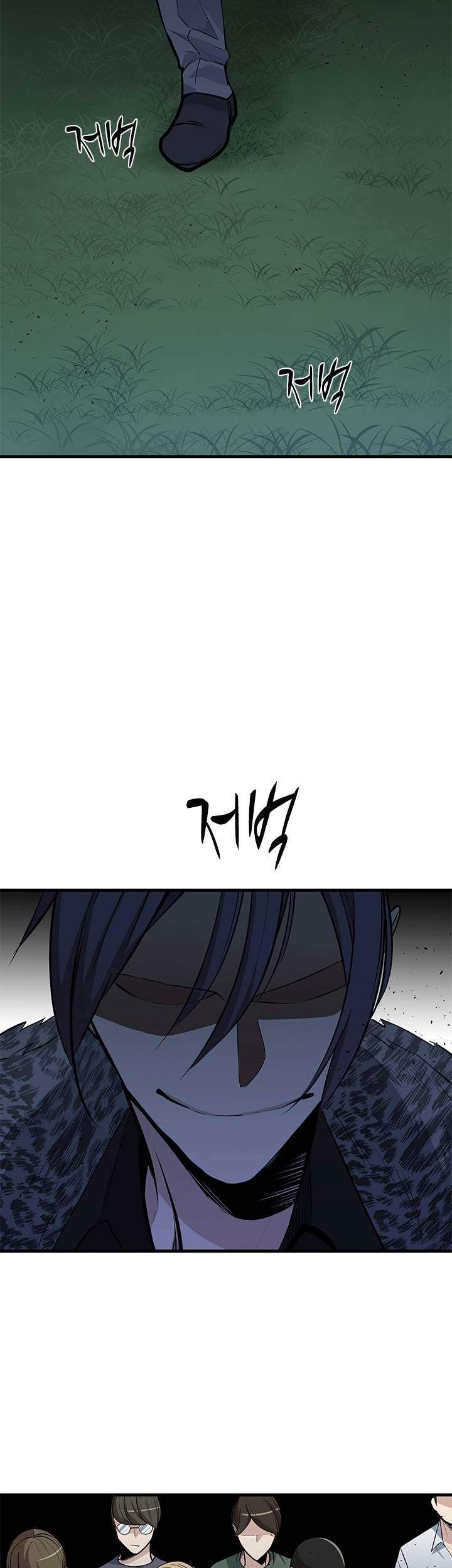 The Tutorial is Too Hard Chapter 32 Gambar 44