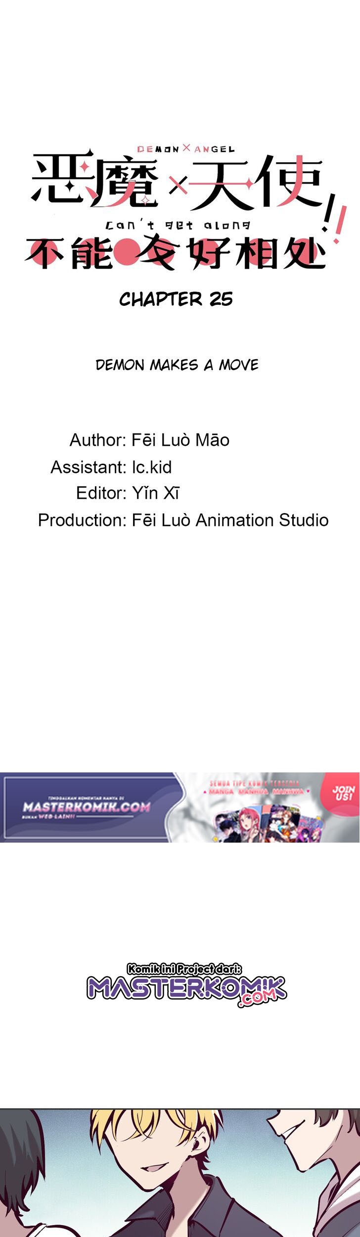 Manhua Demon X Angel, Can’t Get Along! Chapter 25 gambar nomor 2