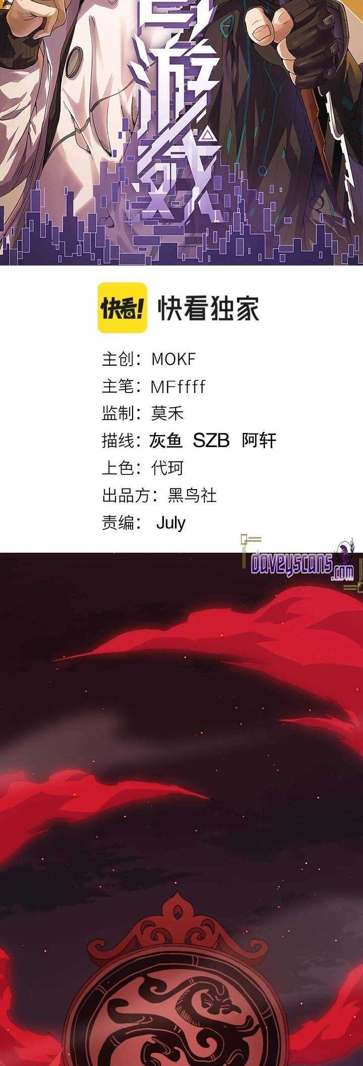 The Game That I Came From Chapter 21 Gambar 4