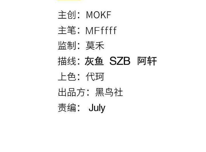 The Game That I Came From Chapter 20 Gambar 4