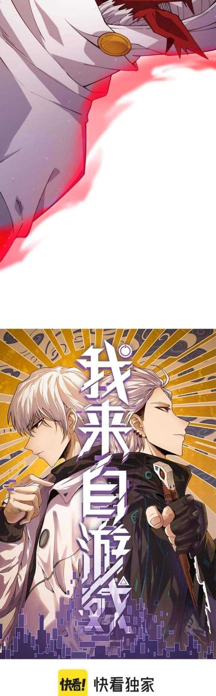 The Game That I Came From Chapter 19 Gambar 3