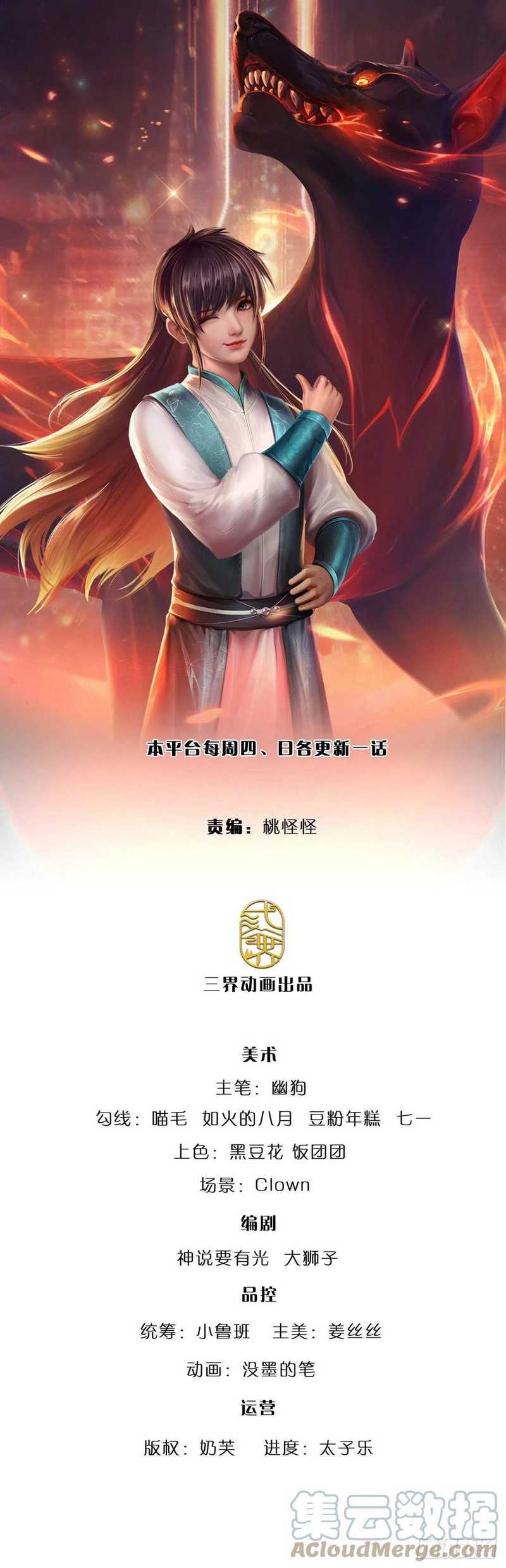 Manhua 100.000 Layers Of Body Refining: I Raise All Emperor Chapter 66 gambar nomor 2