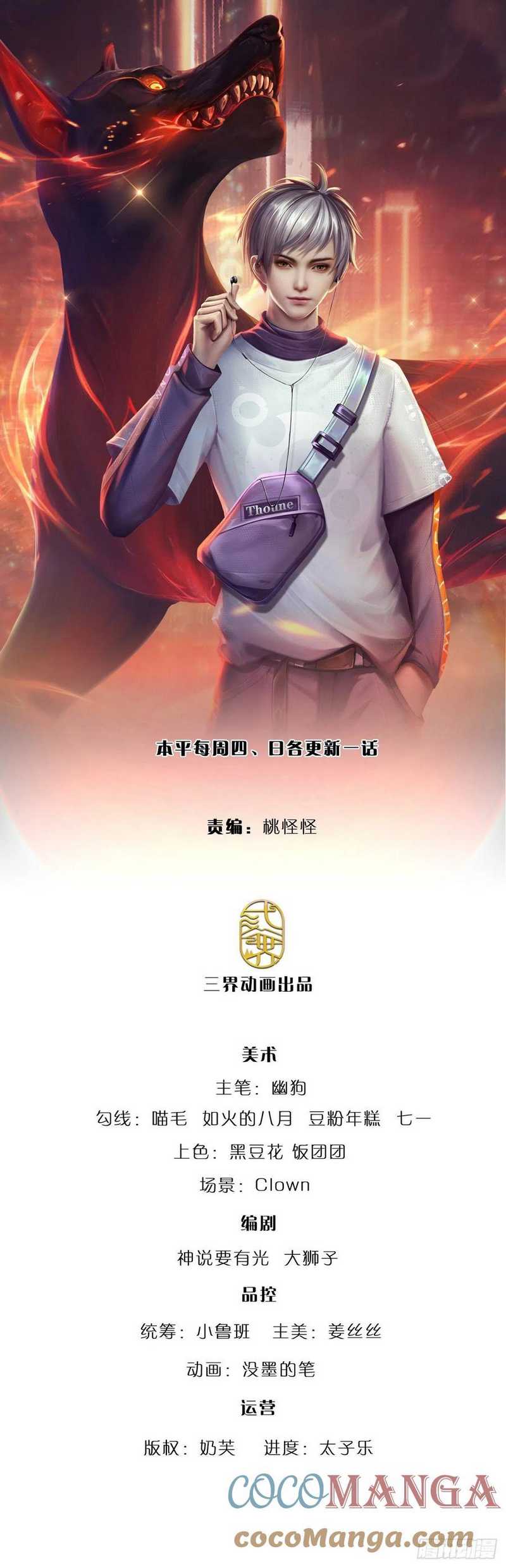 100.000 Layers Of Body Refining: I Raise All Emperor Chapter 62 Gambar 3