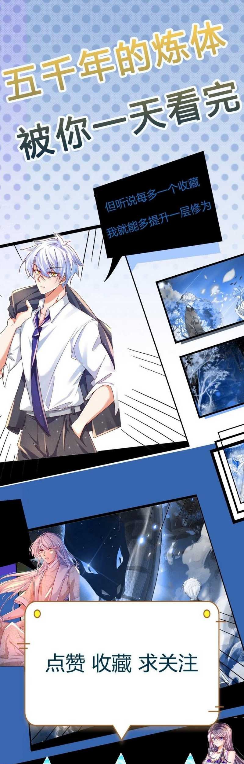 100.000 Layers Of Body Refining: I Raise All Emperor Chapter 58 Gambar 44