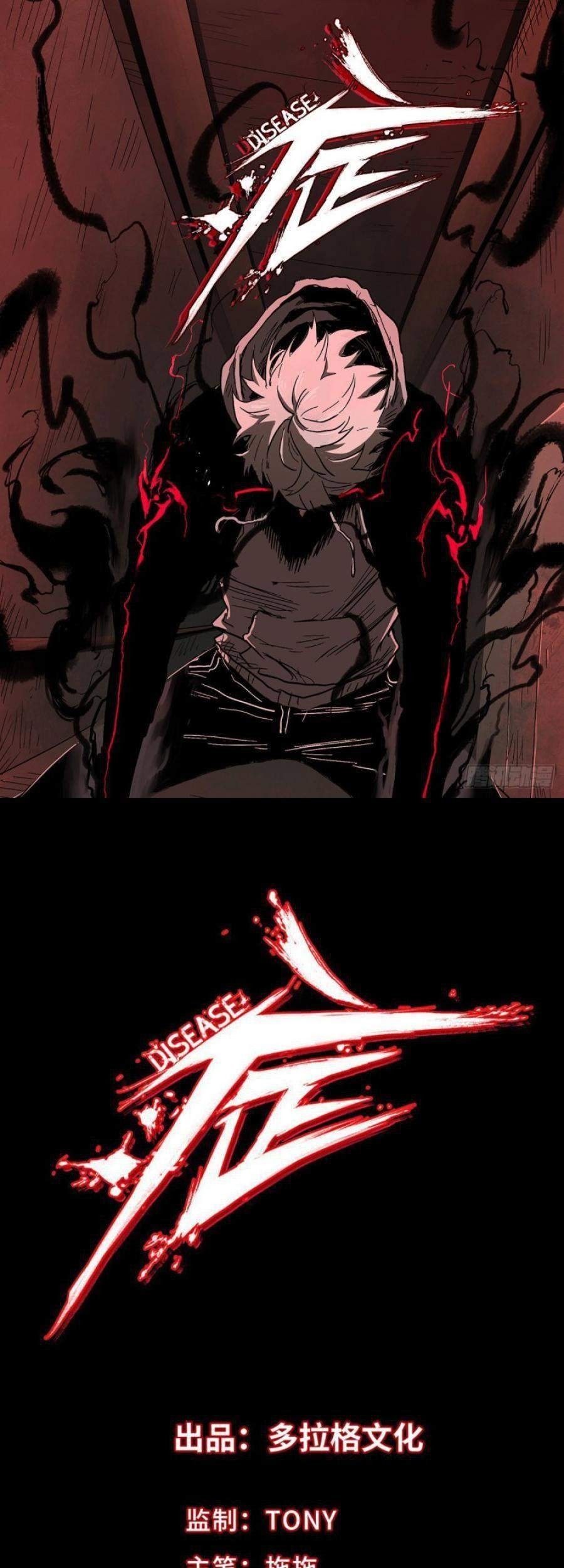 Manhua The Terminal Illness Chapter 38 gambar nomor 2