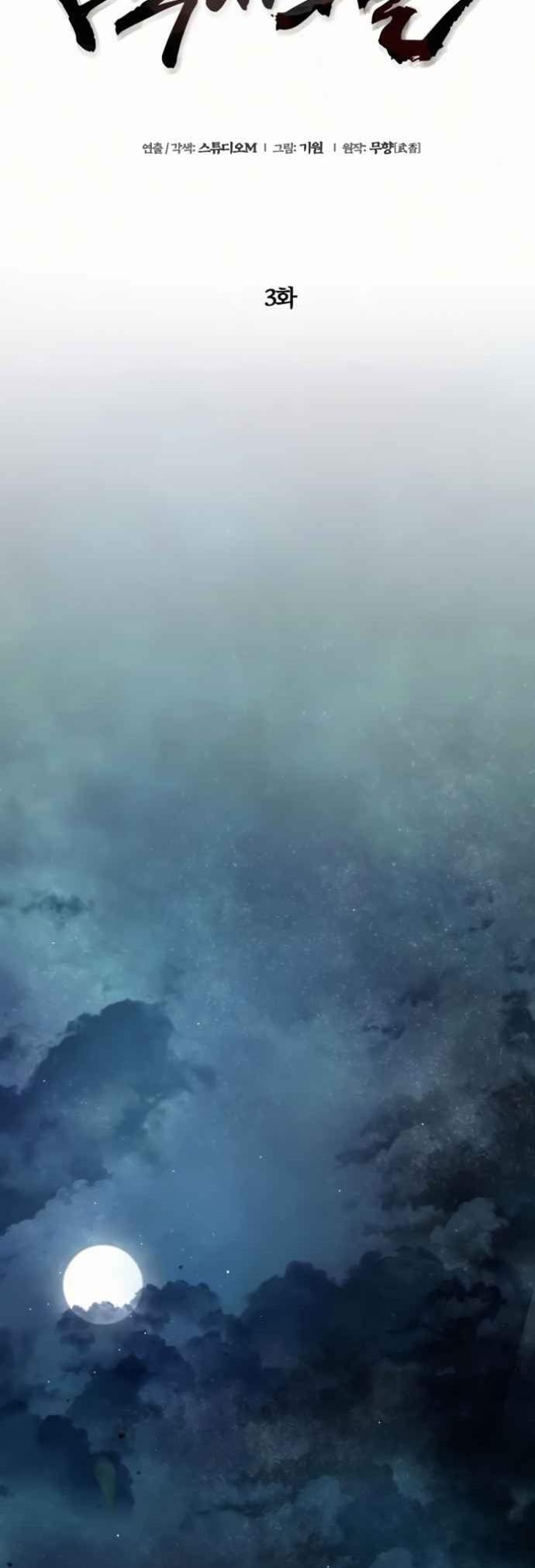 Ha Buk Paeng’s Youngest Son Chapter 3 Gambar 13