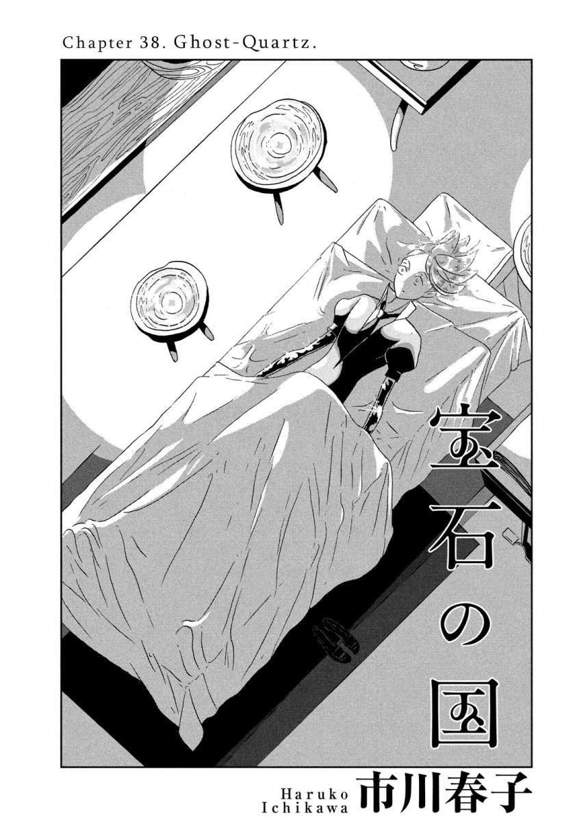 Komik Houseki no Kuni Chapter 38 gambar nomor 1