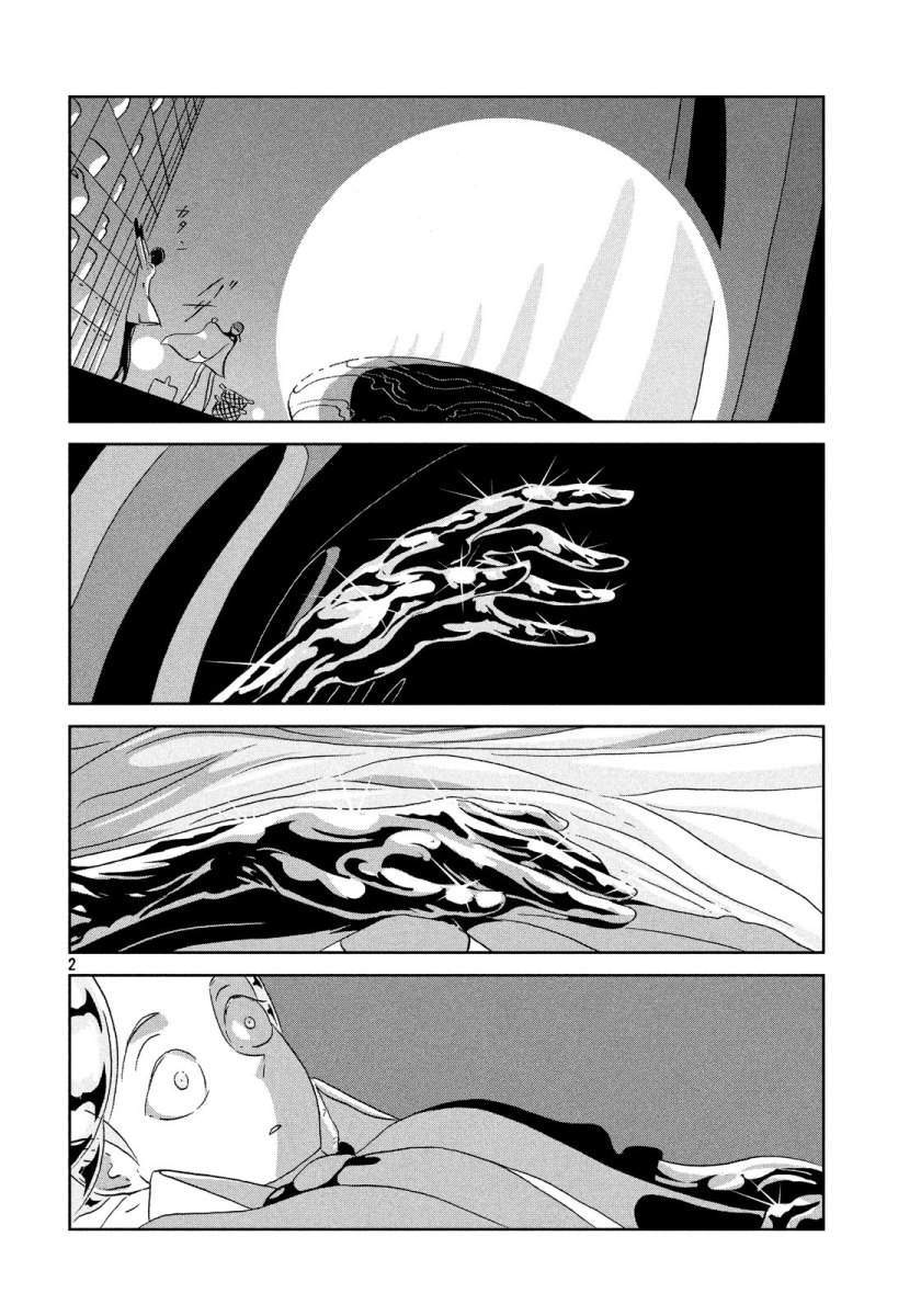 Manga Houseki no Kuni Chapter 38 gambar nomor 2