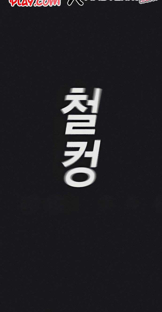 Reality Quest Chapter 08 Gambar 11