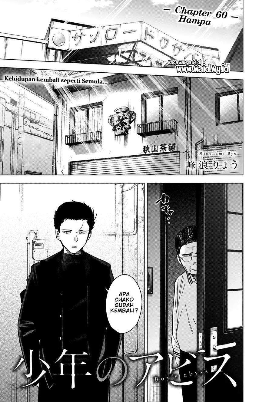 Shounen no Abyss Chapter 60 Gambar 3