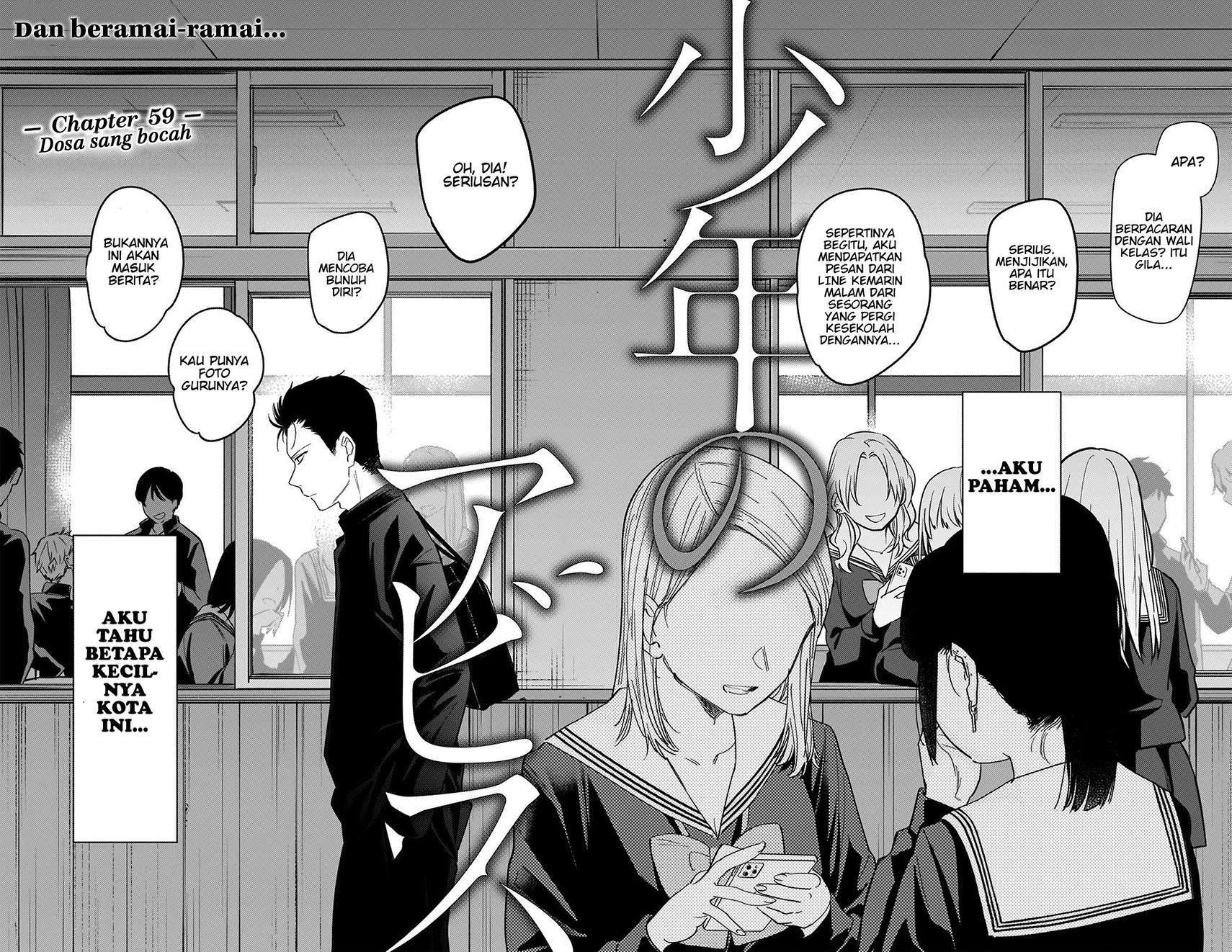 Shounen no Abyss Chapter 59 Gambar 4