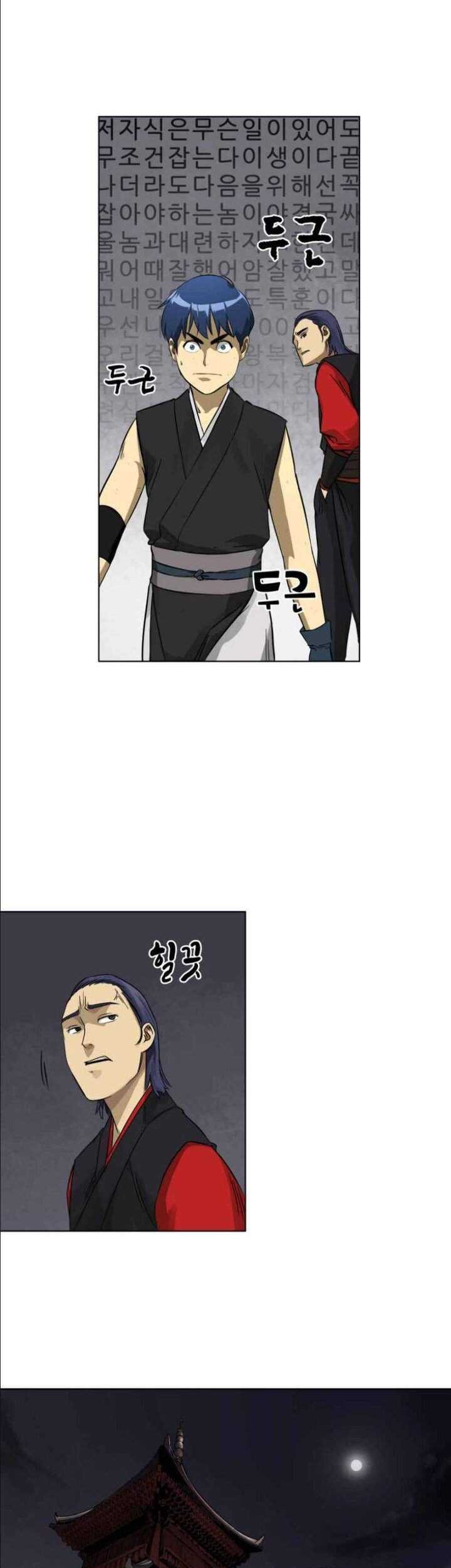 Infinite Level Up in Murim Chapter 07 Gambar 23