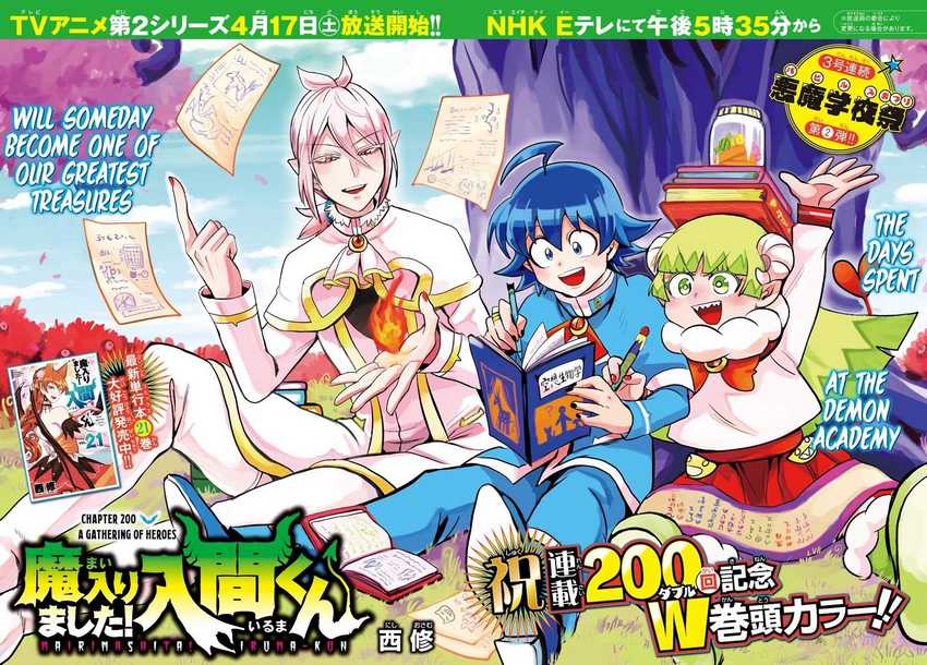 Mairimashita! Iruma-kun Chapter 200 Gambar 3