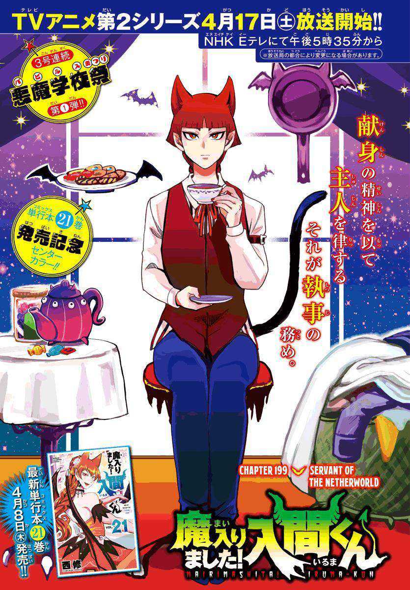 Komik Mairimashita! Iruma-kun Chapter 199 gambar nomor 1