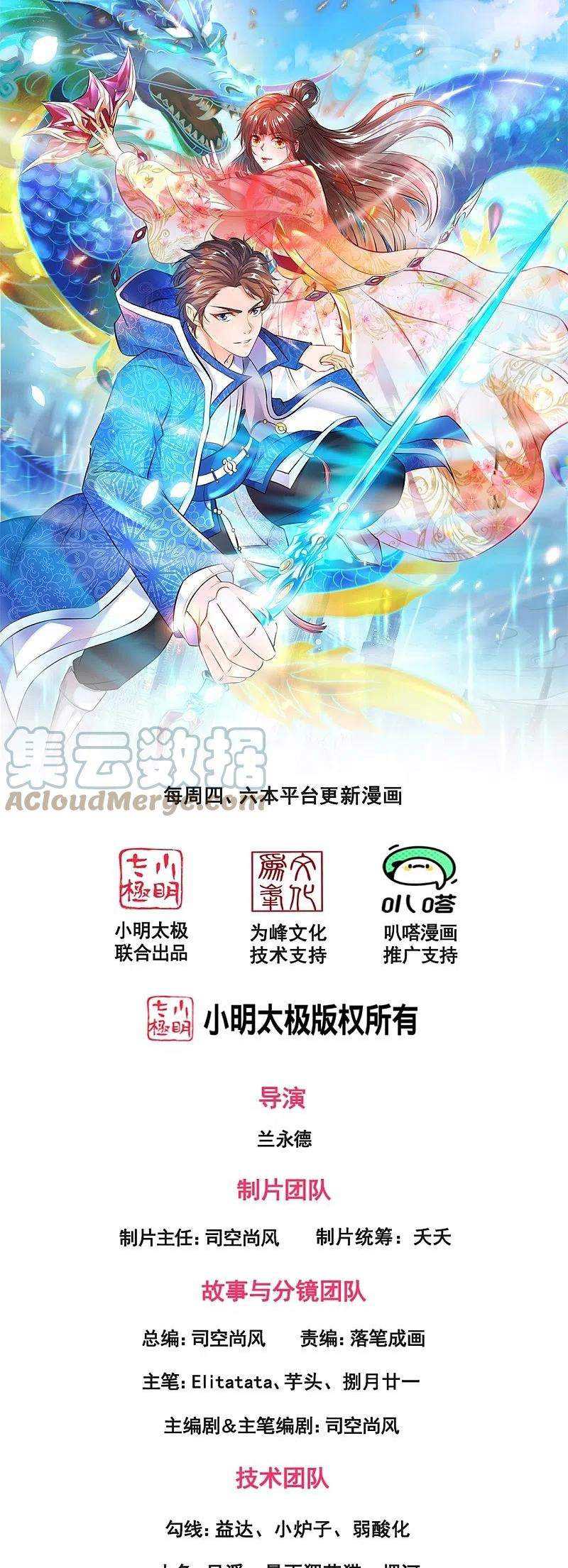 Manhua Wan Gu Shen Wang Chapter 289 gambar nomor 2
