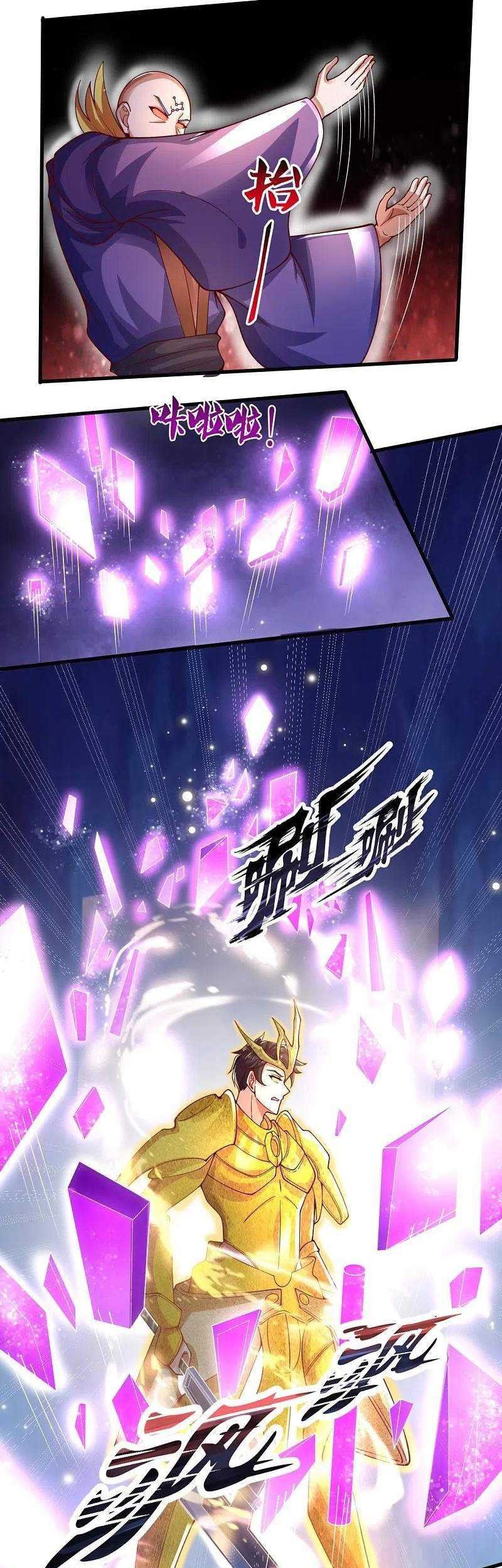 Wan Gu Shen Wang Chapter 288 Gambar 10