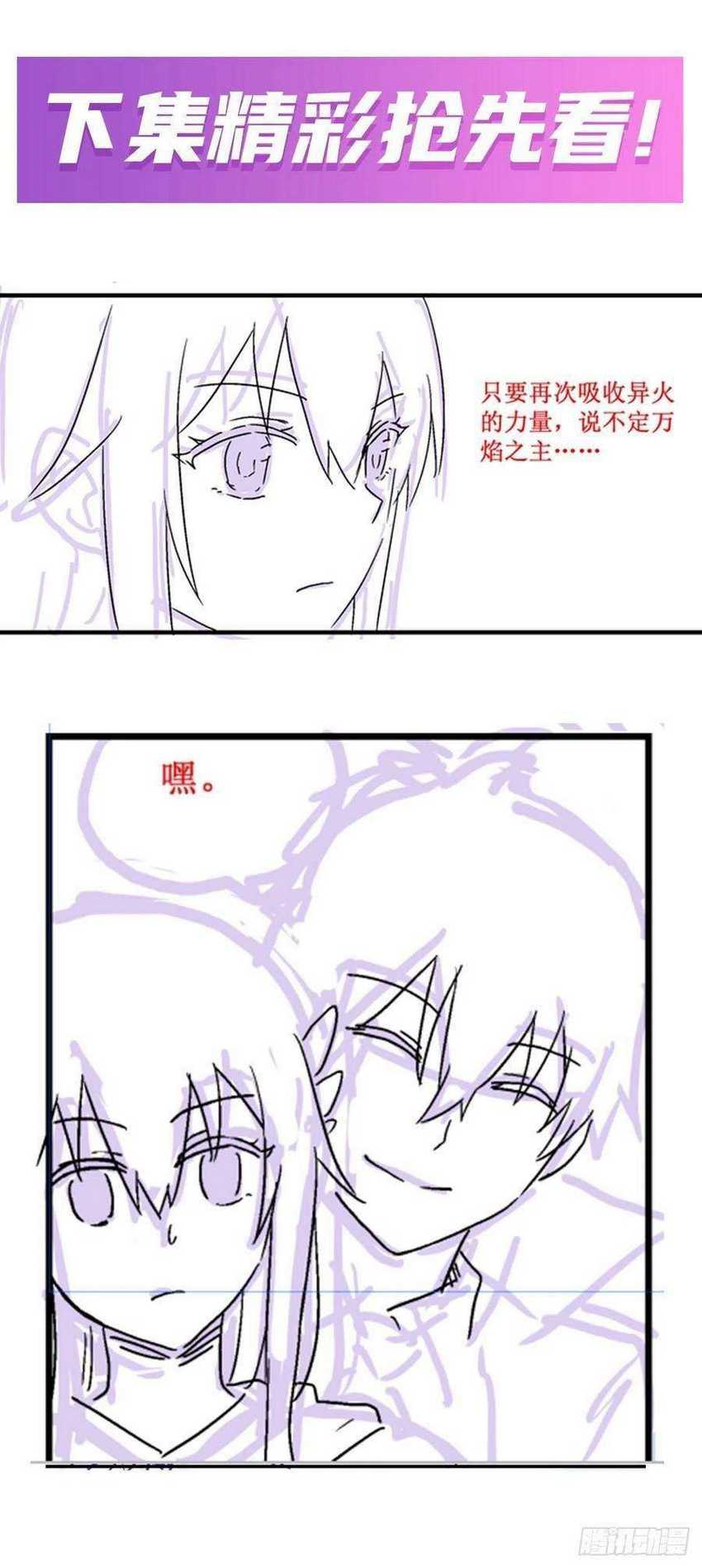 Wuxian Shitu Chapter 190 Gambar 24