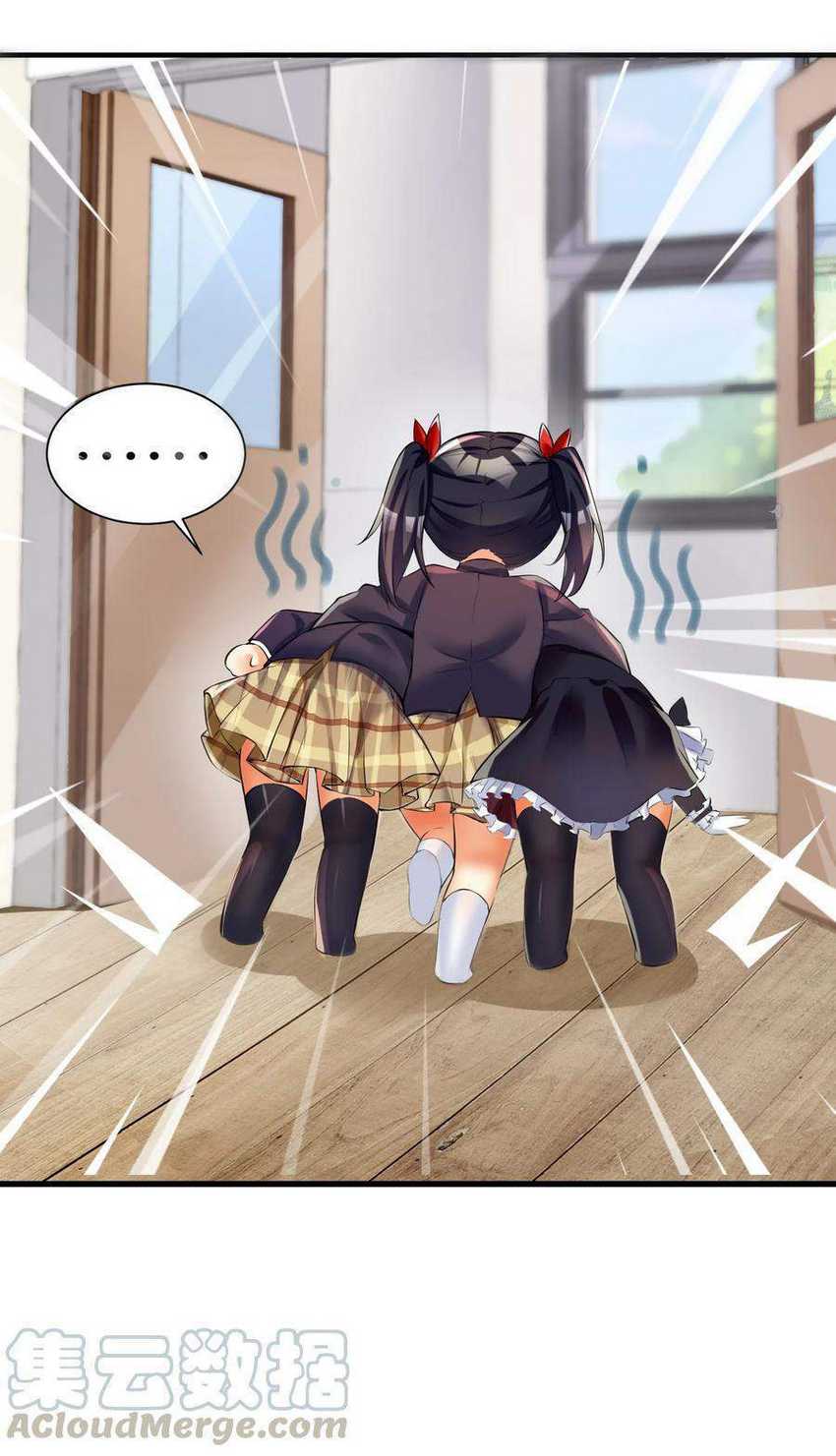 I’m My Household Girlfriend Chapter 36 Gambar 23