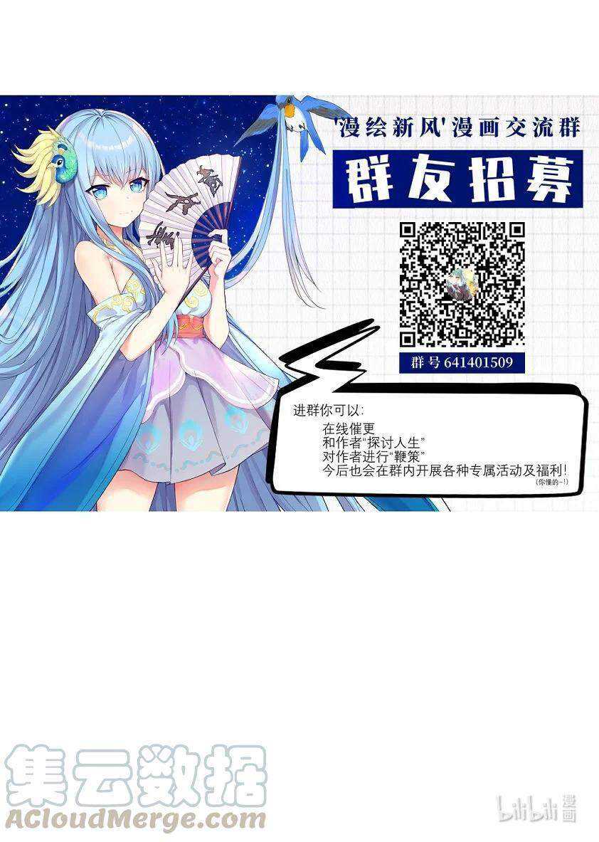 I’m My Household Girlfriend Chapter 36 Gambar 53