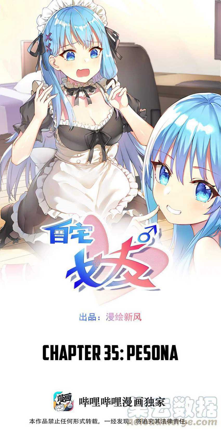 Manhua I’m My Household Girlfriend Chapter 35 gambar nomor 2