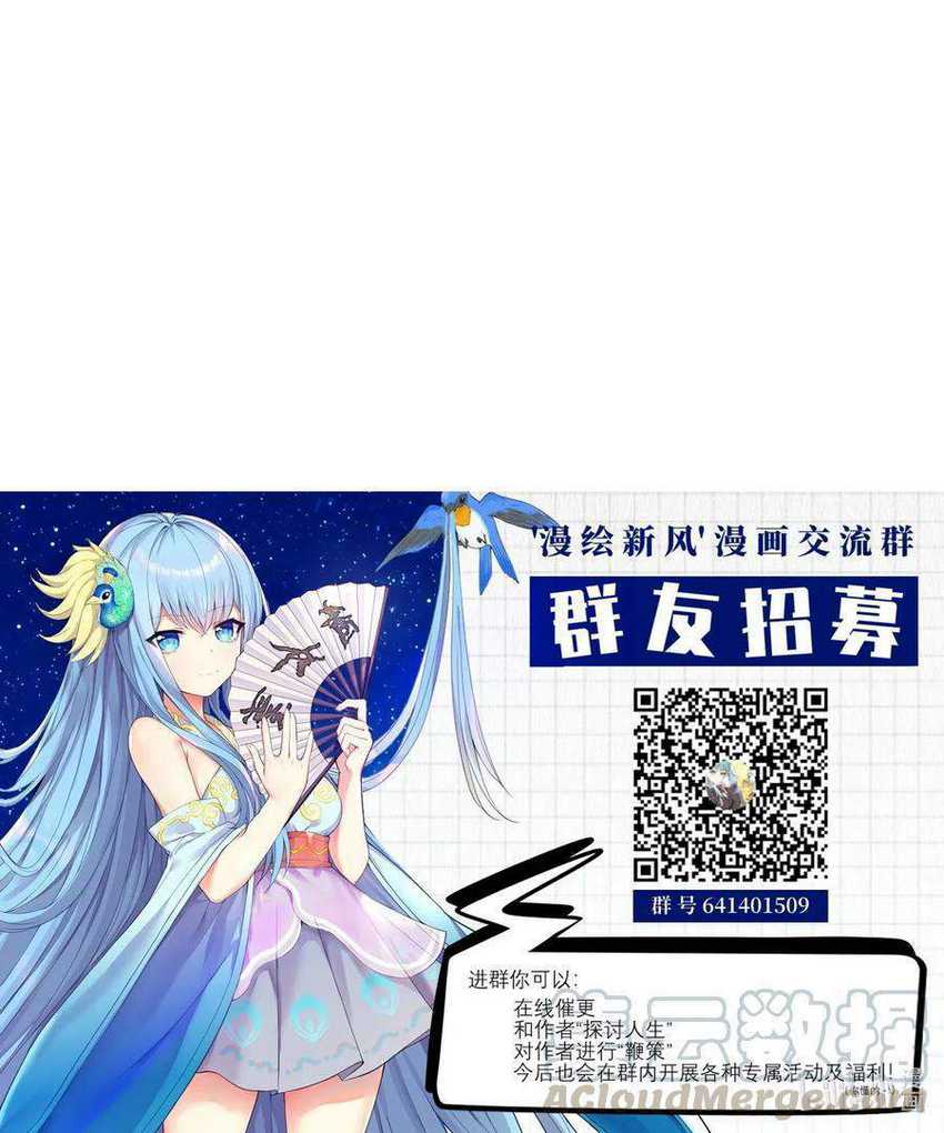 I’m My Household Girlfriend Chapter 32 Gambar 50