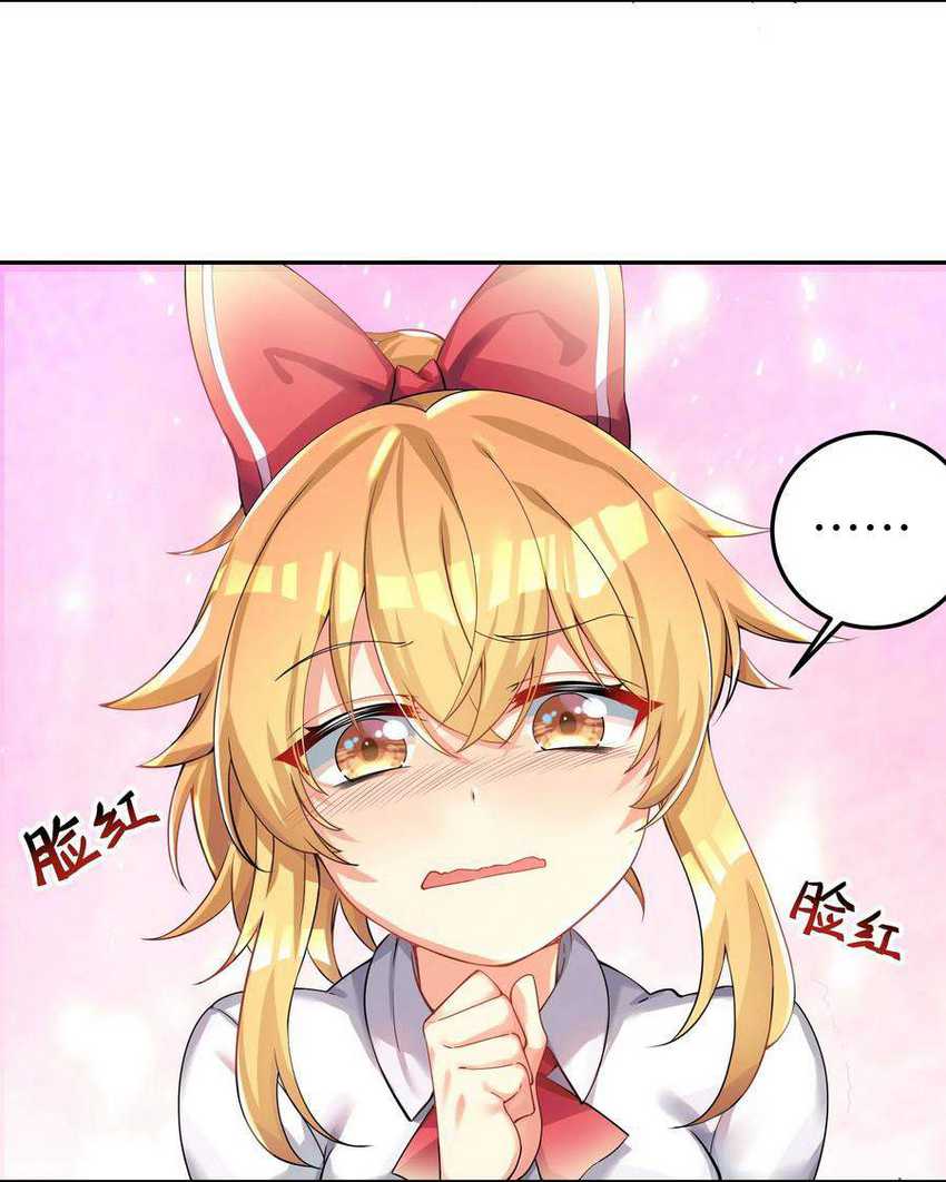 I’m My Household Girlfriend Chapter 28 Gambar 5