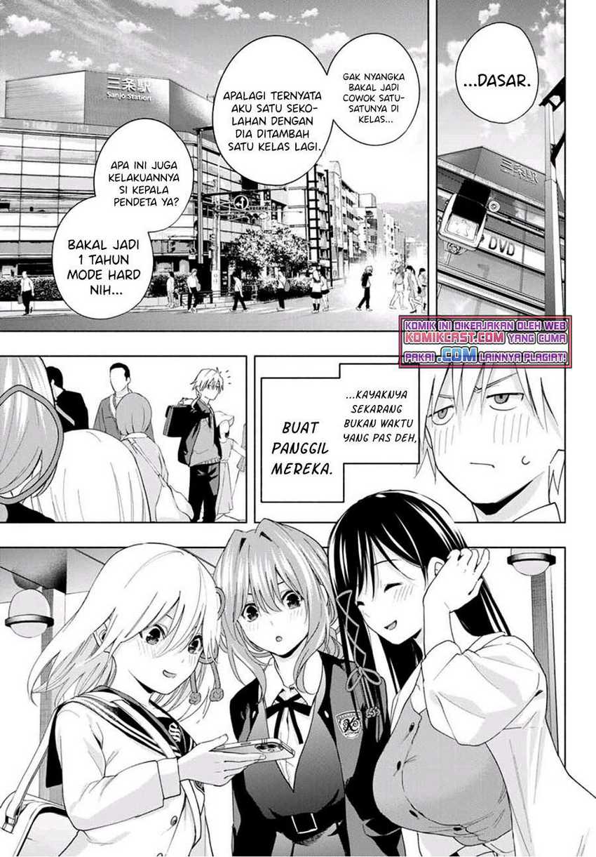 Amagami-san Chi no Enmusubi Chapter 27 Gambar 12
