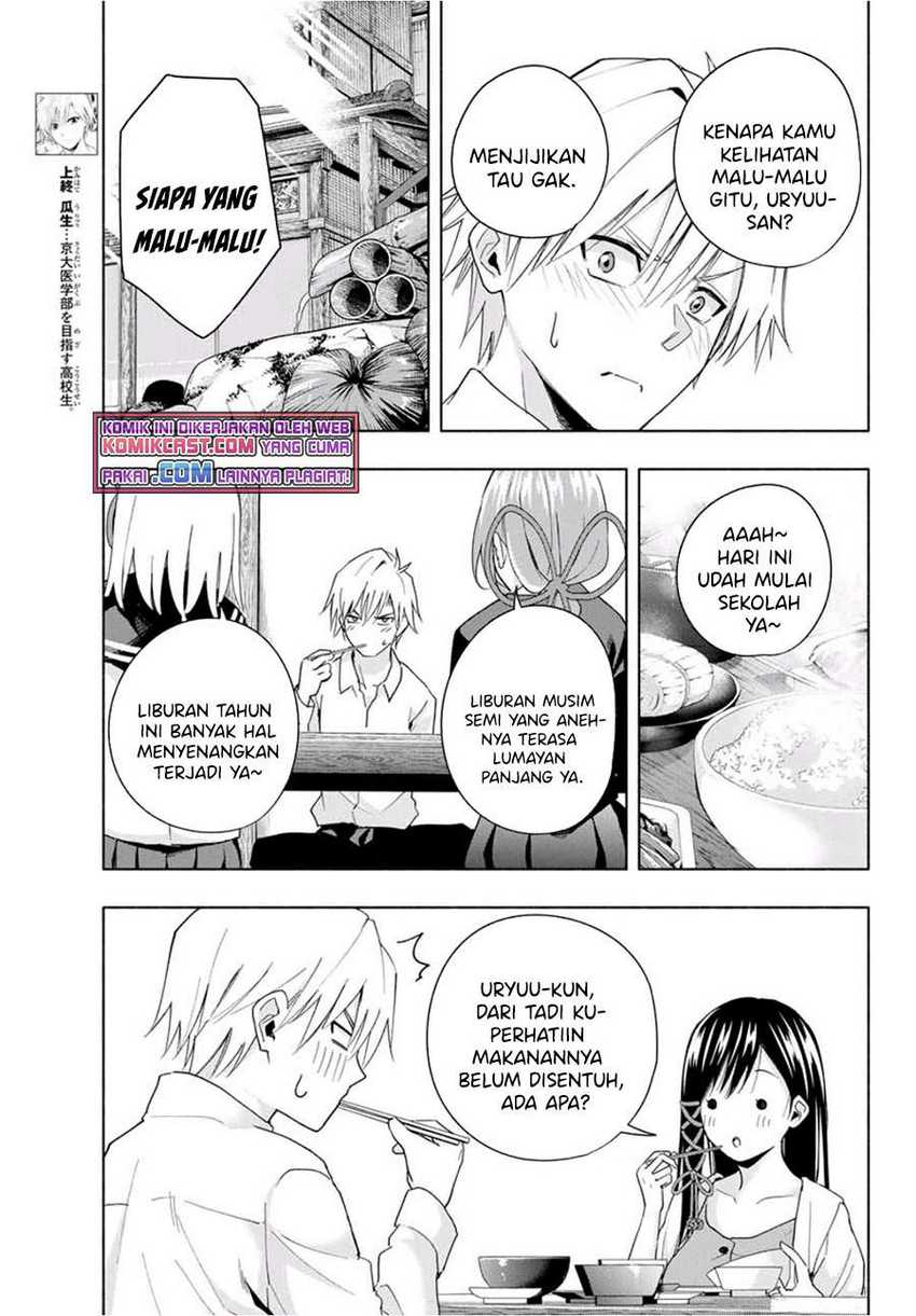 Amagami-san Chi no Enmusubi Chapter 27 Gambar 4