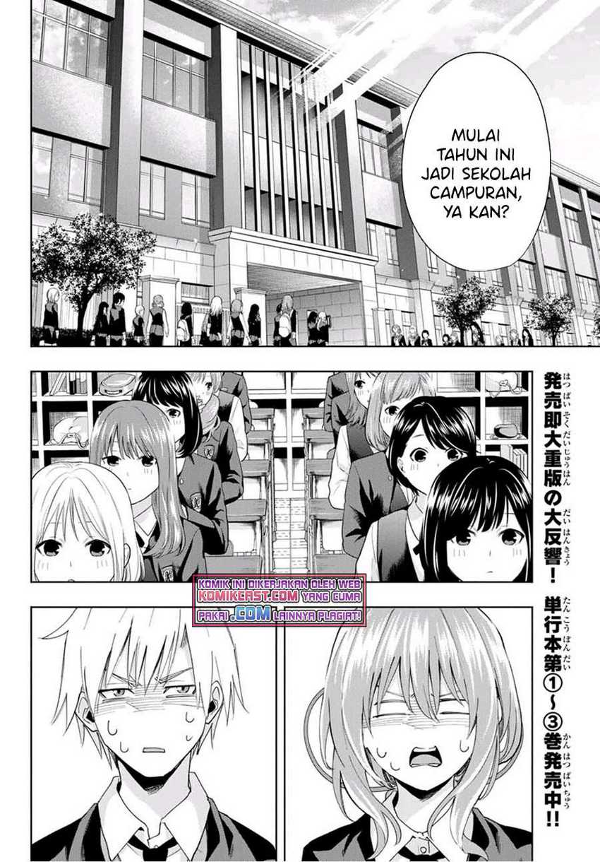 Amagami-san Chi no Enmusubi Chapter 27 Gambar 7