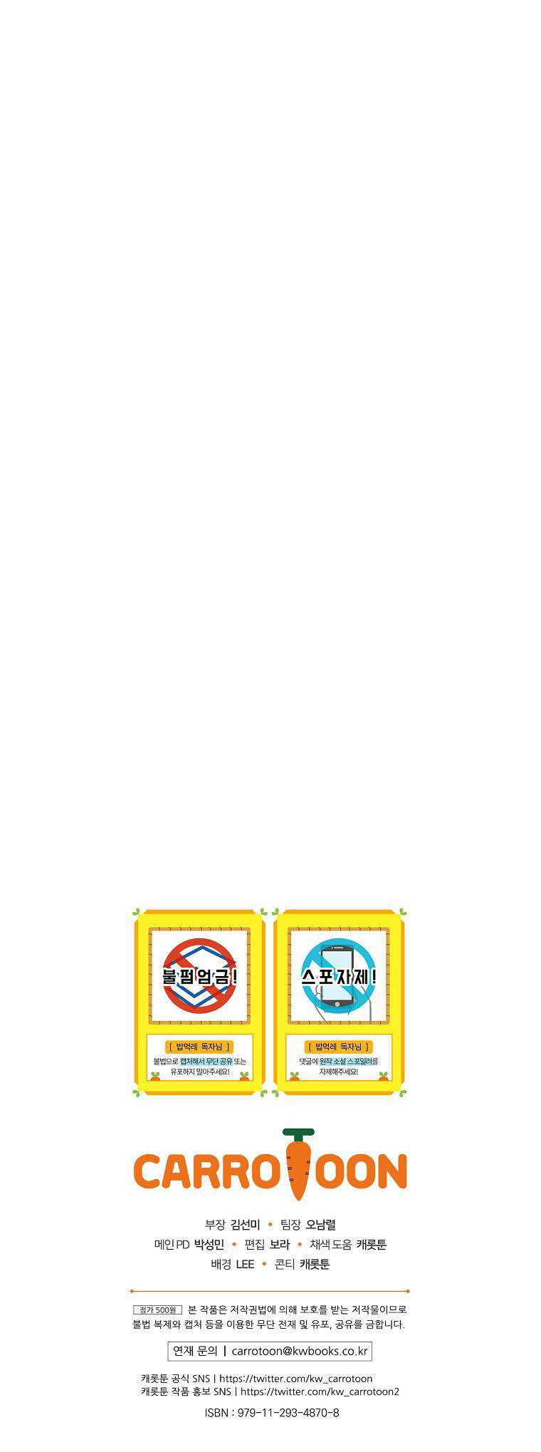 Leveling Up, By Only Eating! Chapter 88 Gambar 60