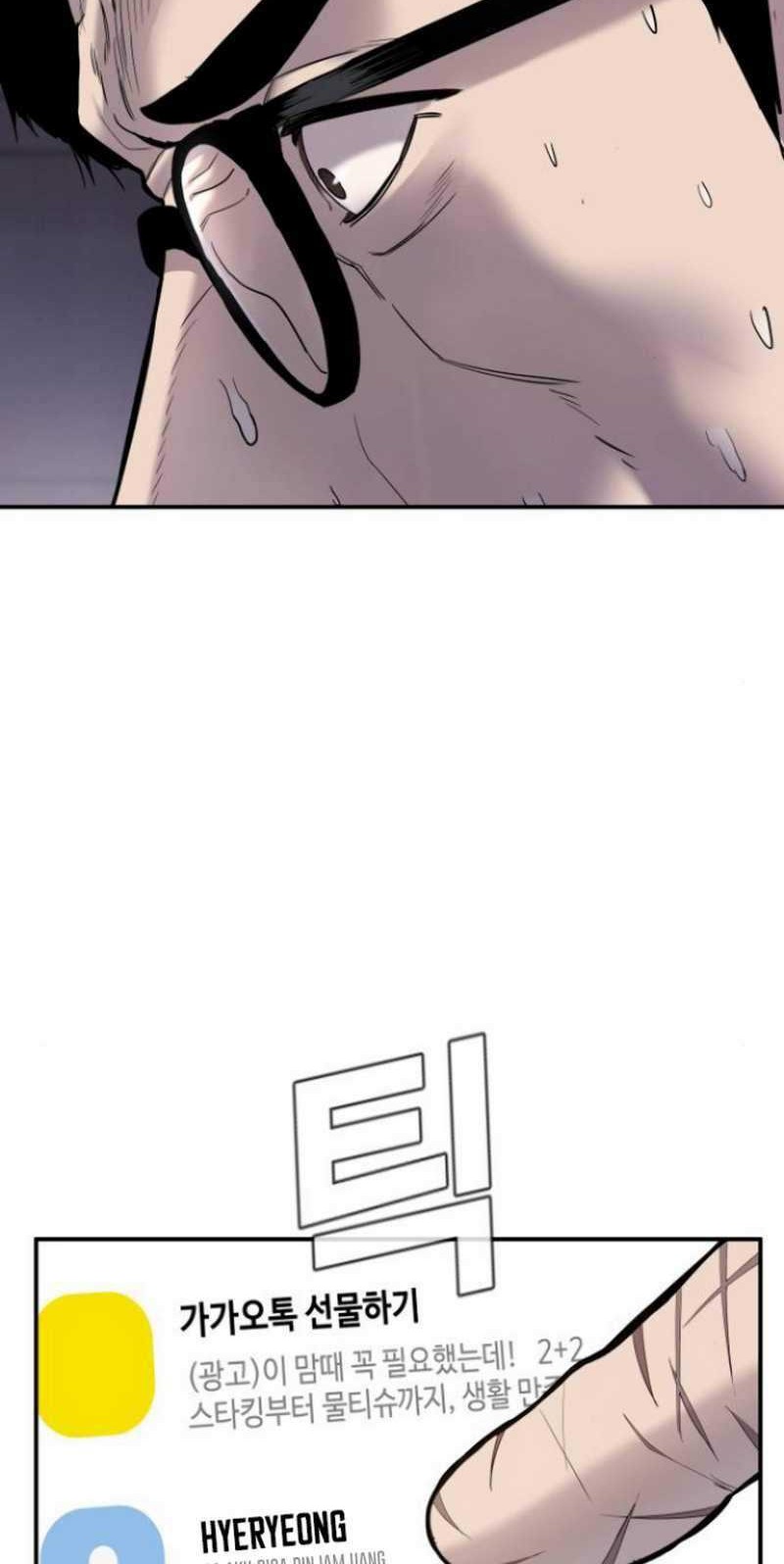 Manager Kim Chapter 06.1 Gambar 63