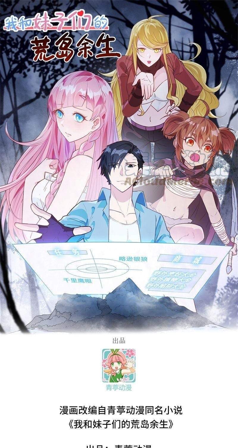 Komik The Rest of My Life on the Desert Island Chapter 123 gambar nomor 1