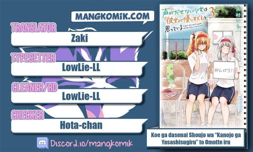 Komik Koe ga dasenai Shoujo wa “Kanojo ga Yasashisugiru” to Omotte iru Chapter 39 gambar nomor 1