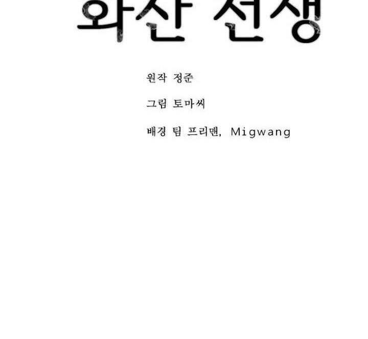 Volcanic Age Chapter 179 Gambar 40