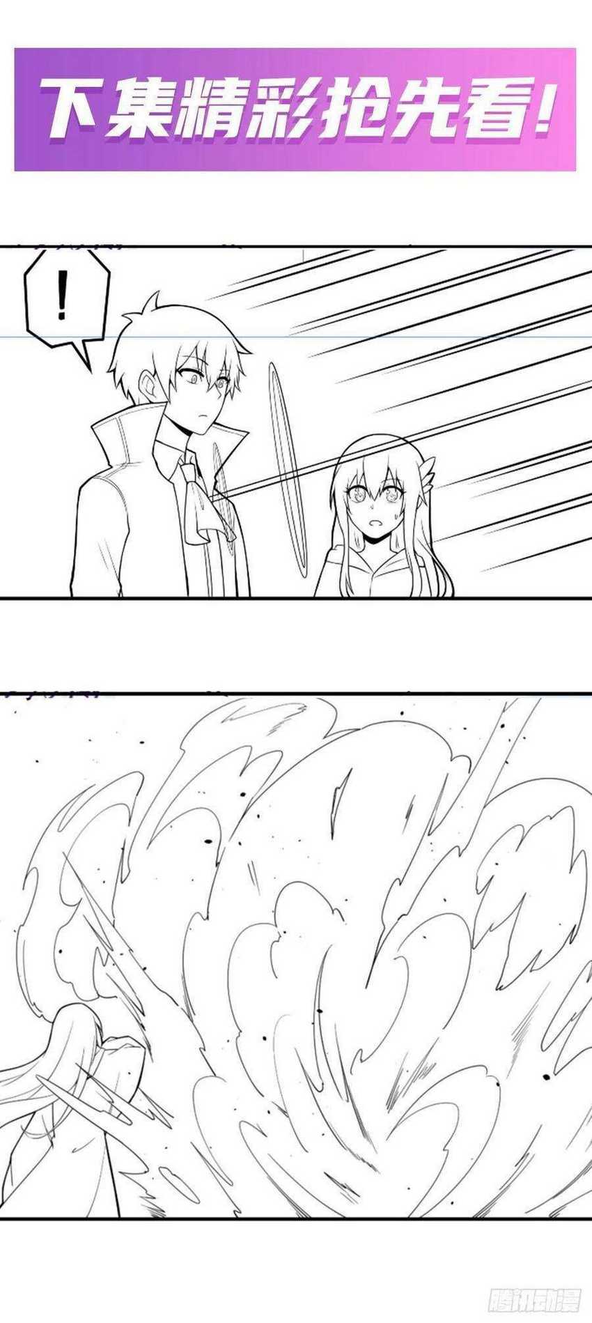 Wuxian Shitu Chapter 191 Gambar 27