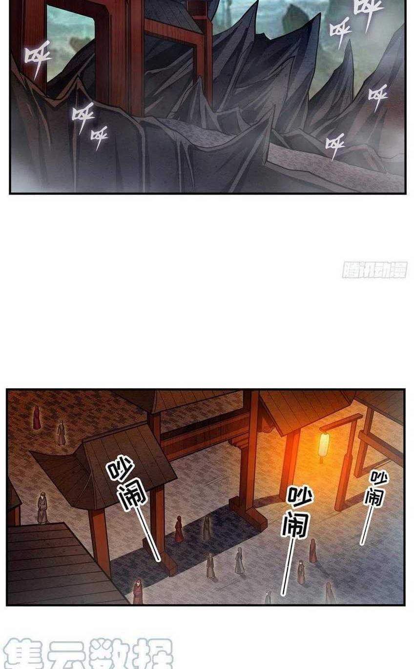 Wuxian Shitu Chapter 191 Gambar 10