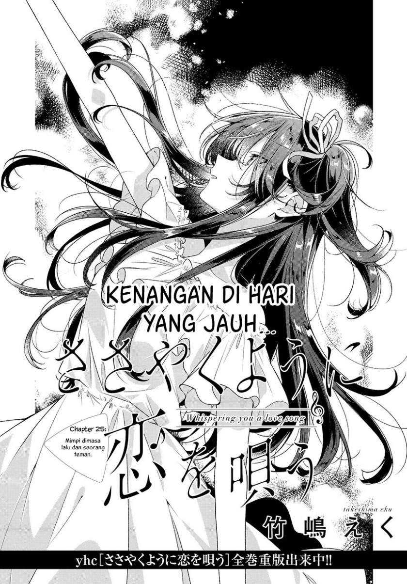 Sasayaku you ni koi wo utau Chapter 25 Gambar 5