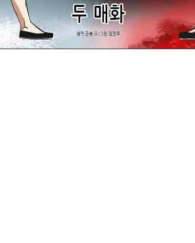 Infinite Level Up in Murim Chapter 15 Gambar 4