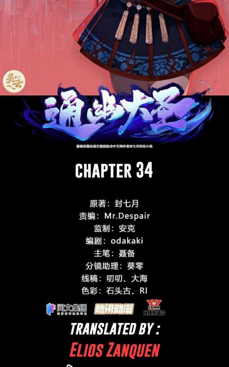 The Great Sage Chapter 34 Gambar 3