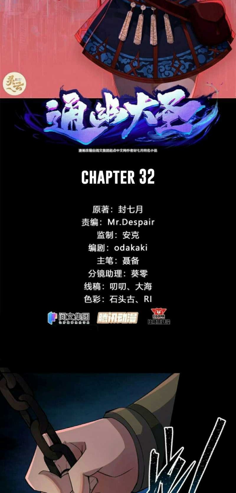 The Great Sage Chapter 32 Gambar 3