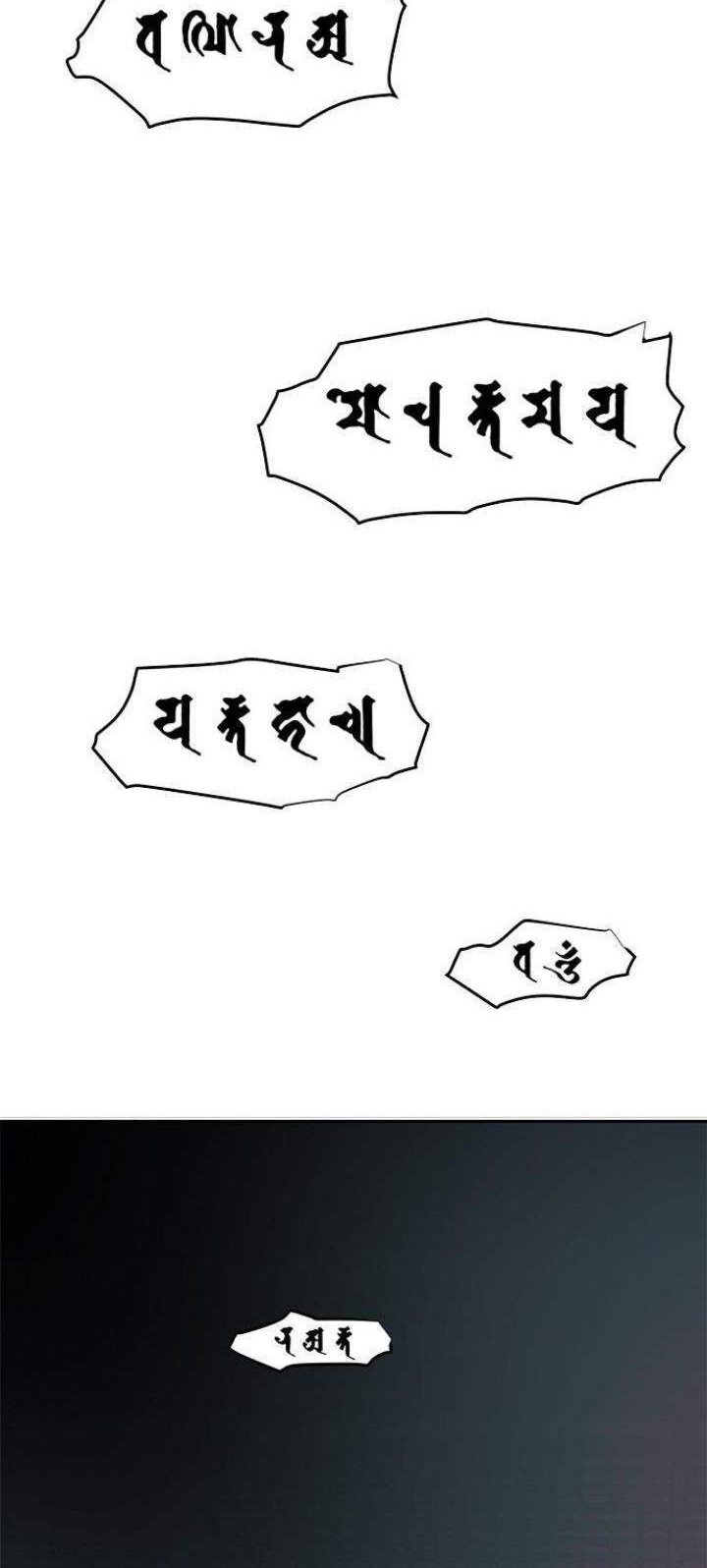 Exorcism Chapter 1 Gambar 83