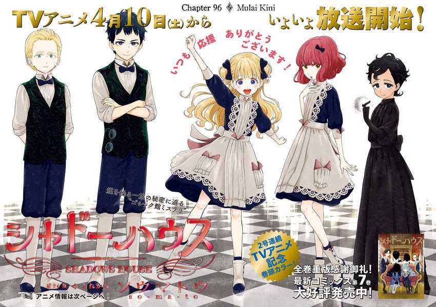 Komik Shadows House Chapter 96 gambar nomor 1